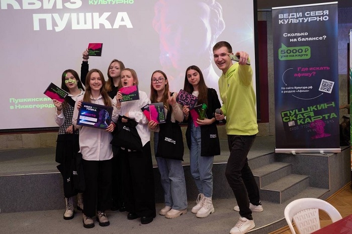 В Нижегородской области в 2022 году по «Пушкинской карте» было продано более 700 тысяч билетов В Нижегородской области в 2022 году по «Пушкинской карте» было продано более 700 тысяч билетов