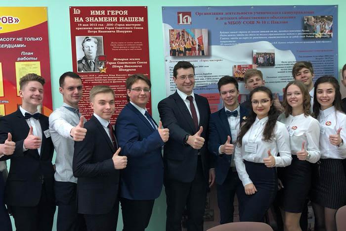 Глава Нижегородской области Глеб Никитин открыл новое здание средней школы №10 в Павлове Глава Нижегородской области Глеб Никитин открыл новое здание средней школы №10 в Павлове