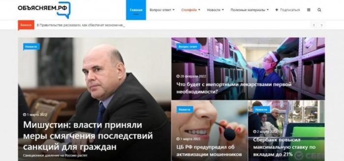 На портале уже есть ответы на самые частве вопросы о транспортном сообщении, финансовой стабильности, образовании