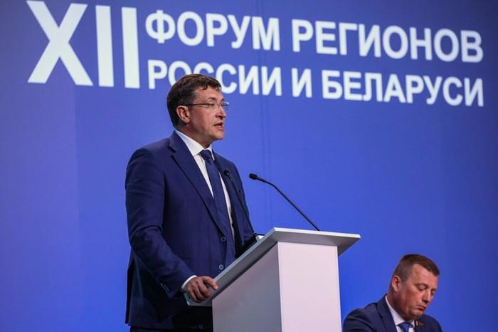 Форум регионов России и Беларуси прошел в Нижнем Новгороде